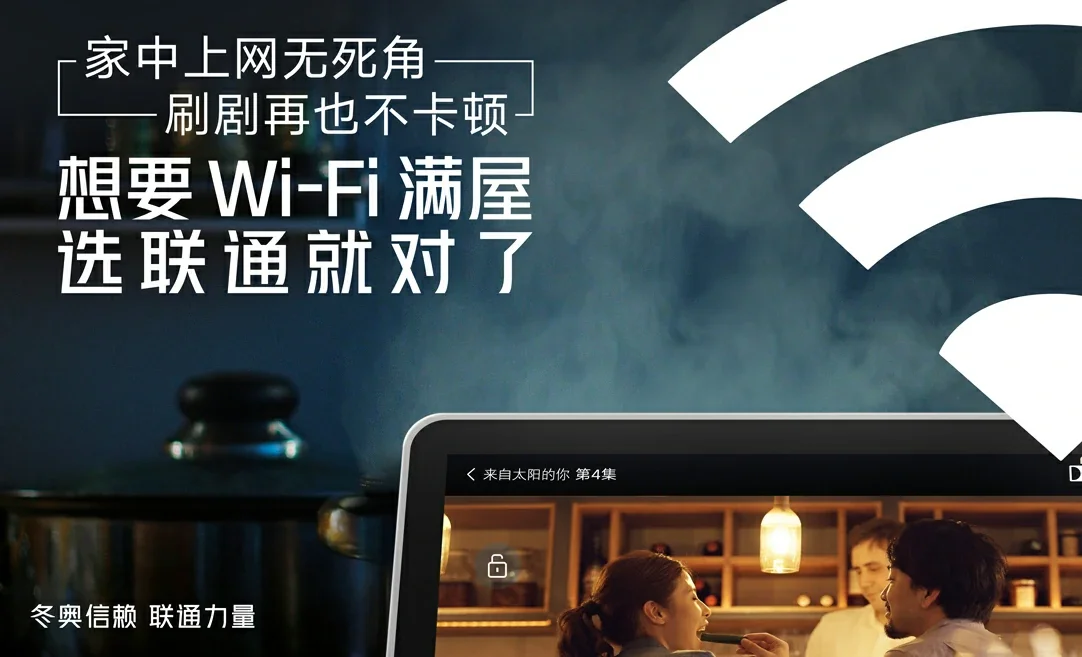 惠水中国联通